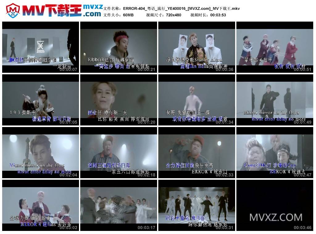 ERROR-404_粤语_流行_YE400016